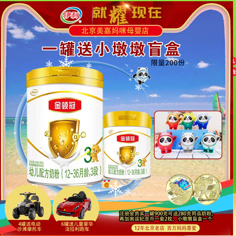 Ilikin Neckline 3 paragraphs 1-3 years old infant milk powder 900g grams of canned three-section flagship store official web