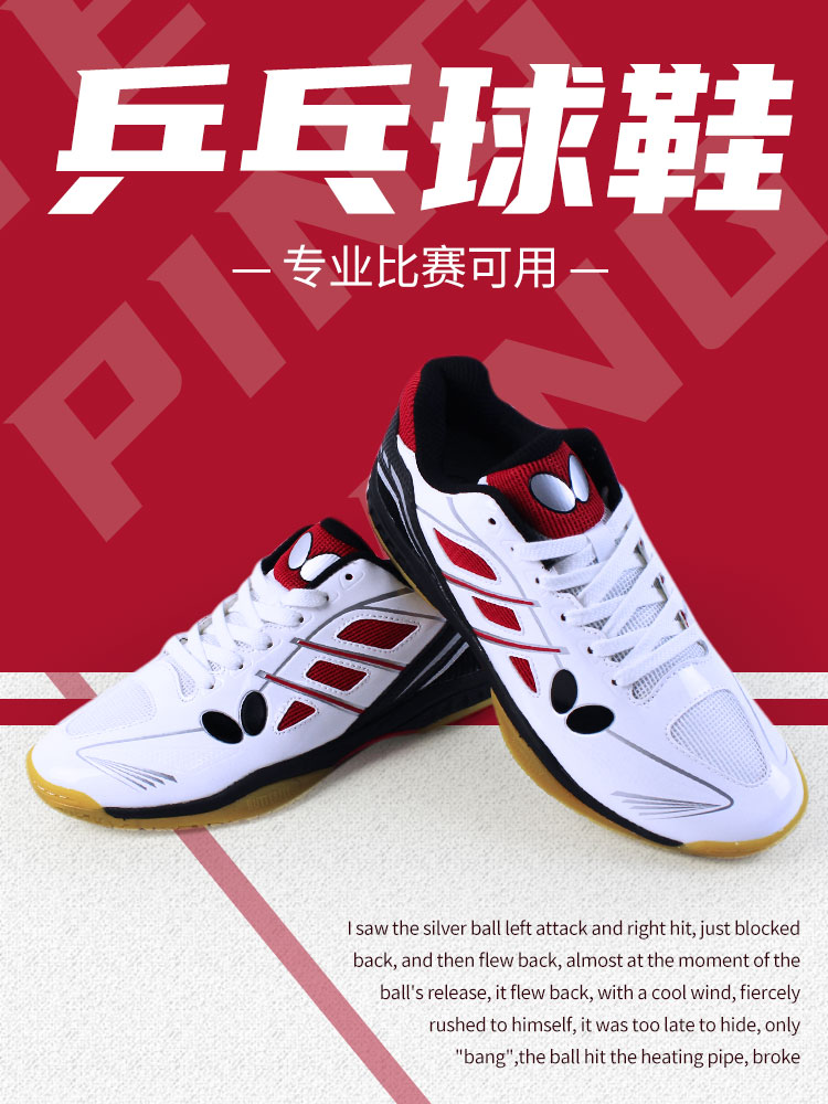 BUTTERFLY butterfly brand professional table tennis shoes men's shoes women's shoes breathable non-slip beef tendon bottom non-slip sneakers