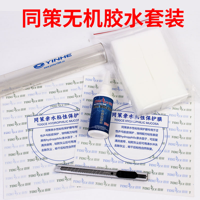 Tongce ping-pong glue Ping-pong racket rubber skin Inorganic glue Adhesive Roller glue stick combination