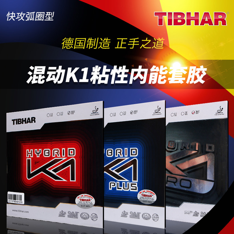 TIBHAR straight K2 hybrid red blue K1 country purple K1 table tennis rubber viscosity offensive anti-rubber sleeve glue
