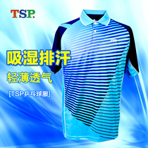 Japan Yamato TSP2020 new short-sleeved table tennis T-shirt ball suit game suit adult childrens T-shirt
