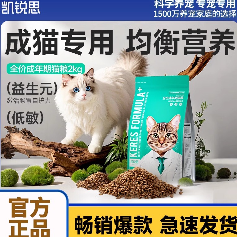 Kairis Cat Food General-Purpose Cat Food for Adult Cats, Fish Meat, Ocean Fish, Deep-Sea Fish, Mengjue 4 Pounds 20kg Kairis Cat Food General-Purpose Cat Food for Adult Cats, Fish Meat, Ocean Fish, Deep-Sea Fish, Mengjue 4 Pounds 20kg