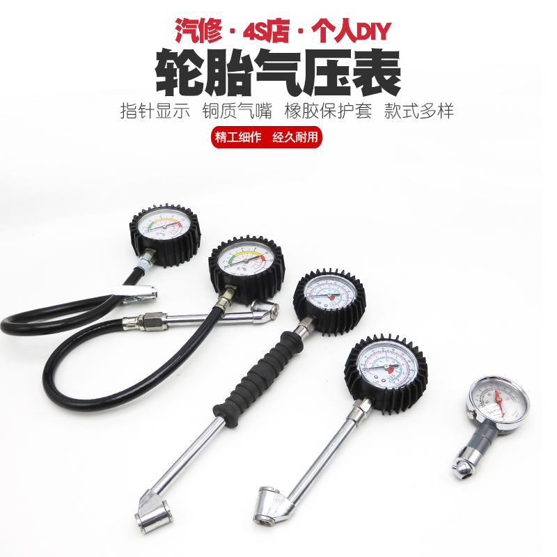 Automotive Tire Tire Pressure Gauge Tire Pressure Gauge Pressure Gauge Pressure Gauge Pressure Gauge Barometer Manometer Manometer Monitor Pressure Gauge