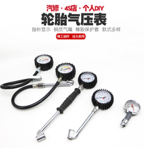 Automobile tire pressure gauge tire pressure gauge pressure gauge pressure gauge pressure gauge pressure gauge pressure gauge pressure gauge pressure gauge