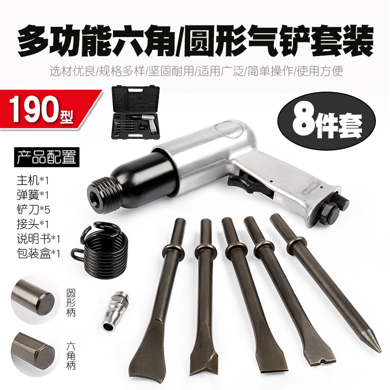 气铲风铲气动铲刀气锤铆刹车片风镐气凿除锈器轮胎补胎修补机工具