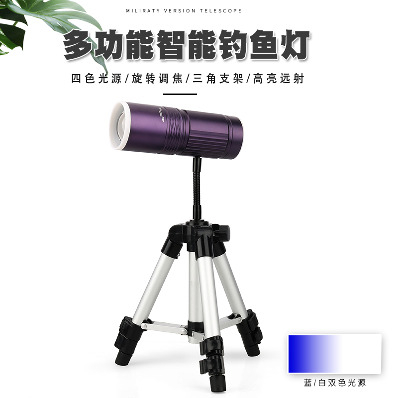 Fishing light Night fishing light Blu-ray Xenon Intense Light Equipment Hernia Purple Light Raft Fishing Bench Wild Fishing Light Blue Torch Light