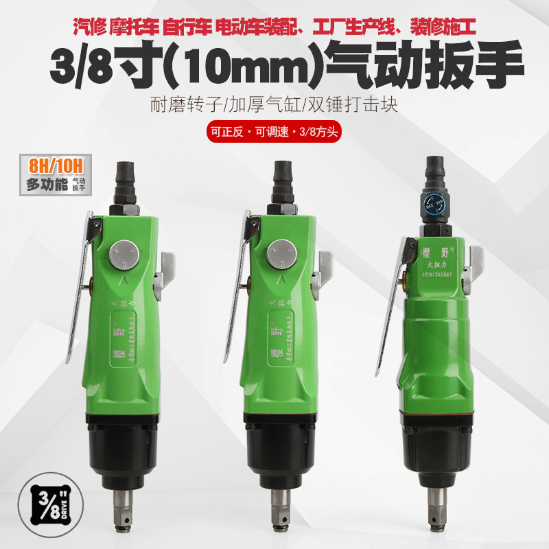 3/8中飞套筒直柄小风炮直气动扳手迷你风动扳手气扳手风扳机工具