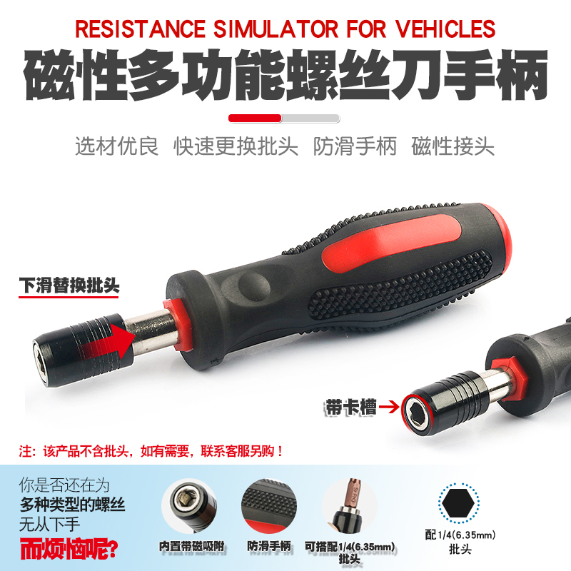 Magnetic multifunction screwdriver batch nozzle batch head screw screwdriver handle screwdriver handle screwdriver handle wrench tool 