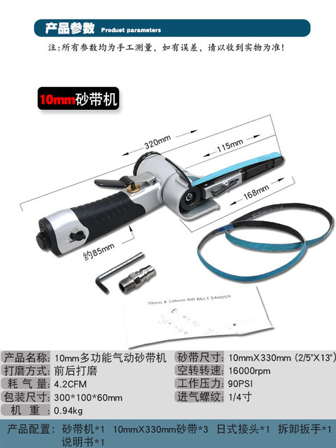 Pneumatic Belt Sander, Air Grinder, Rust Removal, Deburring, Polishing Machine, Belt Sander, Grinding Wheel Machine Tool
