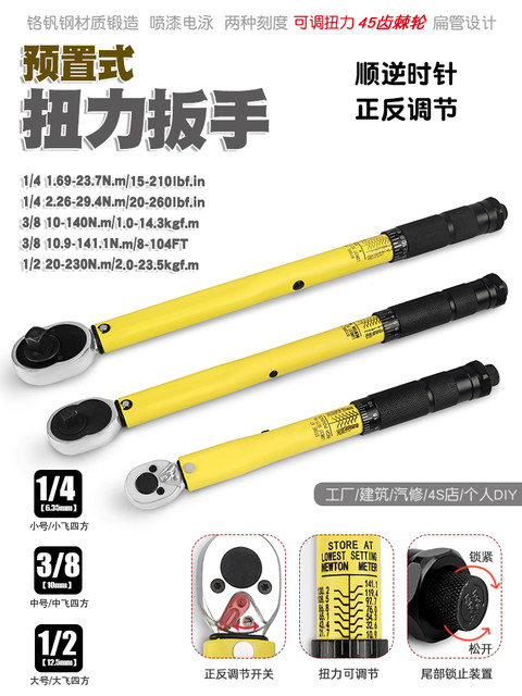 Adjustable Torque Wrench with Both Clockwise and Counterclockwise Rotation, Kilogram Torque Bicycle Tire Torque Wrench, Spark Plug Auto Repair Ratchet Tool