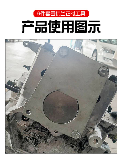 General Motors Chevrolet Cruze Captiva Epica 2.0t Engine Camshaft Engine Timing Tool