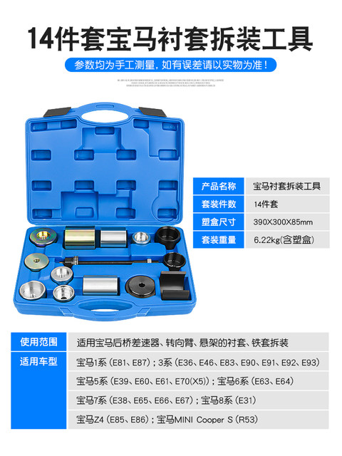 Bmw Iron Sleeve Disassembly Tool Rear Axle Differential Steering Arm Suspension Rubber Sleeve Bushing Replacement Tool E36E463839