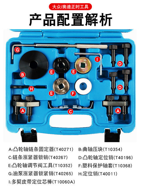 Volkswagen Audi Ea888 Magotan Cc Kodak Haoleui A4L Golf 1.8T2.0T Engine Timing Tool