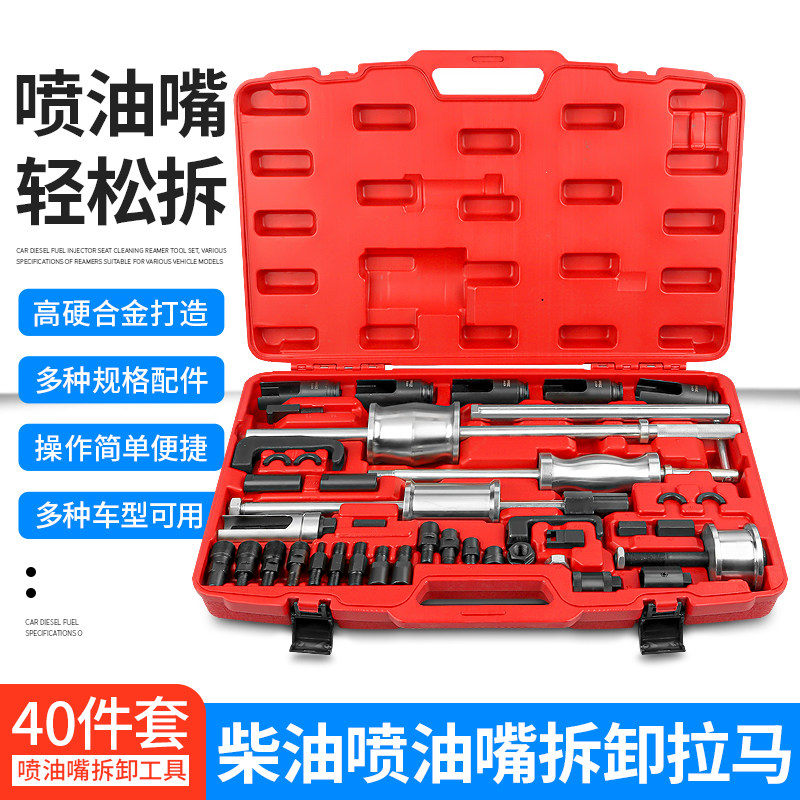 全车系拆柴油车喷油嘴拆卸工具柴油发动机拔喷油嘴拉马拉拔取出器