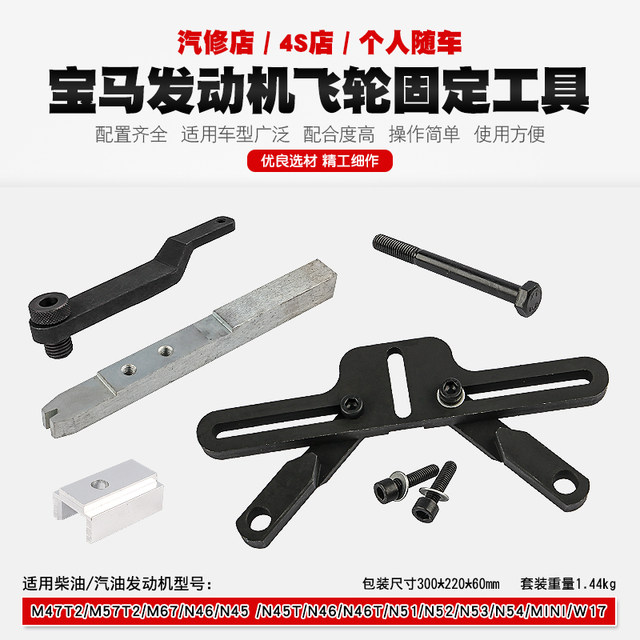 Bmw 3 Series 5 Series Mini Flywheel Fixer Bmw Diesel Gasoline Engine Flywheel Special Timing Tool