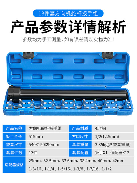 Inner Ball Joint Removal Tool Car Chassis Repair Tool 13-Piece Steering Gear Rudder Rod Wrench Steering Tie Rod