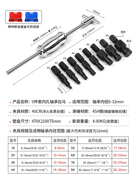 9-Piece Set of Inner Bore Bearing Removal Puller, Wheel Hub Bearing Puller, Sliding Hammer Puller Tool