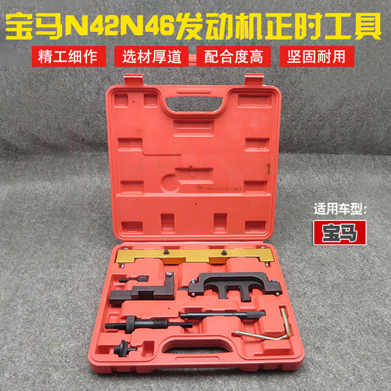 BMW宝马E90 N42 N46发动机正时工具x1 320i 318i正时弹簧专用工具