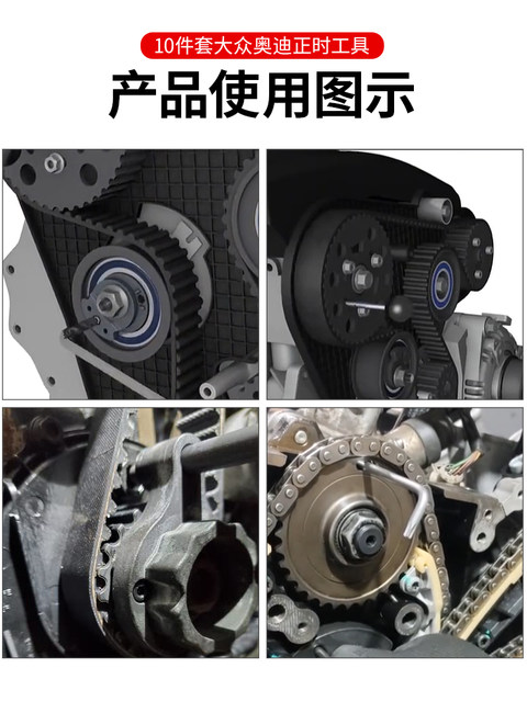 Volkswagen Tiguan Audiis Kodak 1.6 1.9 2.0Tdi Diesel Engine Timing Tool Vag T10490
