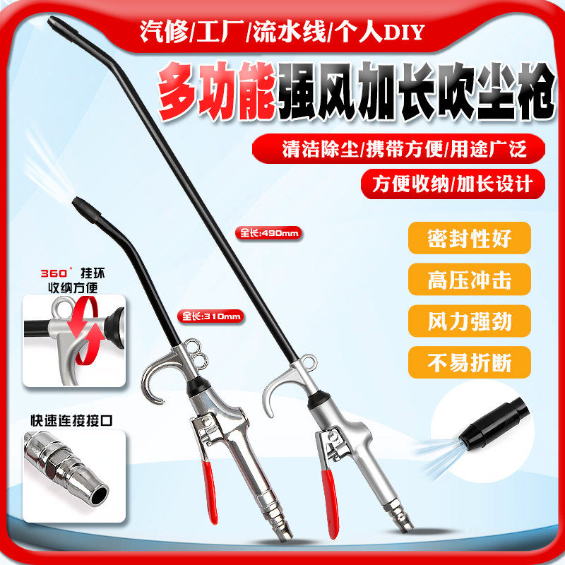 加长嘴强力吹气枪吹灰尘枪汽车洗车高压吹水气压枪气动吹风枪工具