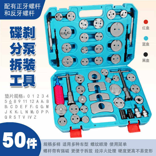 Car Brake Cylinder Return Tool, Brake Pad Disassembly and Assembly Special Caliper Piston Replacement and Adjustment Auto Repair Kit