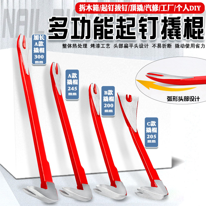 拔钉子拆木箱子起钉撬棍撬棒撬杠扁形起钉器拆木箱拔钉钳撬棍撬杆