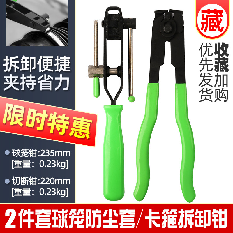 装汽车球笼防尘套夹钳跟换半轴囚笼卡箍钳子抱箍钳束装钳修理工具