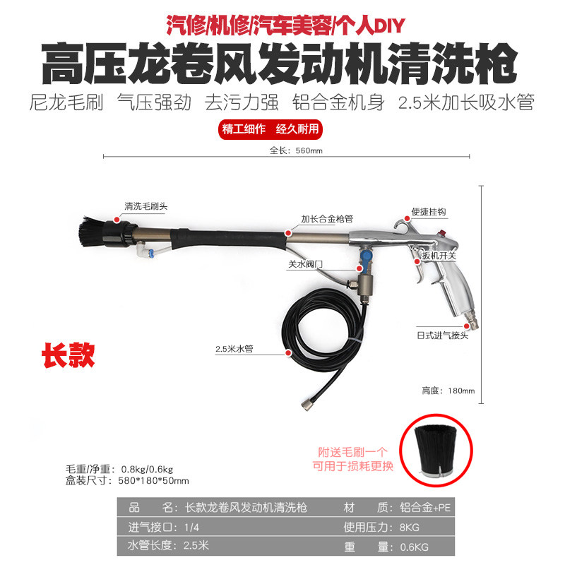高压汽车美容发动机清洗枪带刷内饰清洁枪干洗除尘吹风吹气枪工具