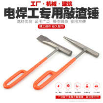 Electric welding pliers hammer rust hammer multifunction electric welding hammer knockout hammer descaling hammer rust hammer welding slag hammer Hammer Rust Hammer tool