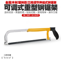 Adjustable steel saw rack saw bow with hand saw anti-slip hand saw domestic steel saw gardening landscaped fruit tree small hand saw tool