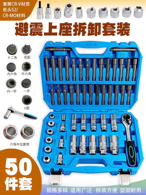 Car shock absorber tower top disassembly tool shock absorber upper seat removal screw top glue remover fastening socket wrench