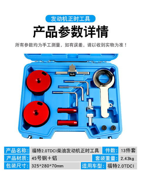 2018 Ford Transit2.0Tdci Diesel Leather Belt Engine Timing Tool Repair Wrench Tool