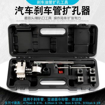 Car Brake Line Oil Pipe Flaring Tool Can Expand 45-Degree Single and Double-Layer Brake Pipes, Flaring Machine Tool