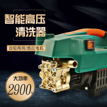 Home portable 220V high - power high - pressure car washing machine cleaning water gun intelligent sensing automatic start - stop pump