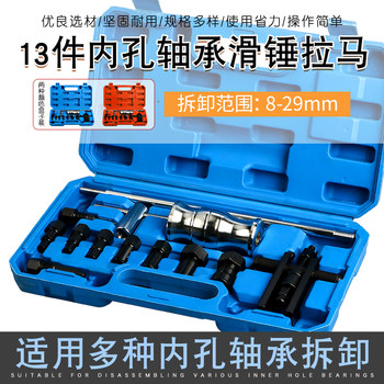 Internal Bearing Puller Tool for Removing Motorcycle and Car Wheel Hub Bearings, Slide Hammer Tool