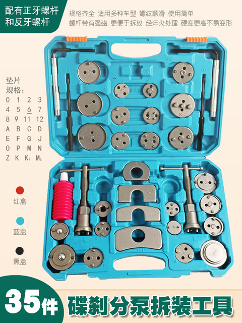 Disc Brake Caliper Adjustment Wrench, Brake Pad Disassembly Tool, Brake Piston, Brake Caliper Return Tool