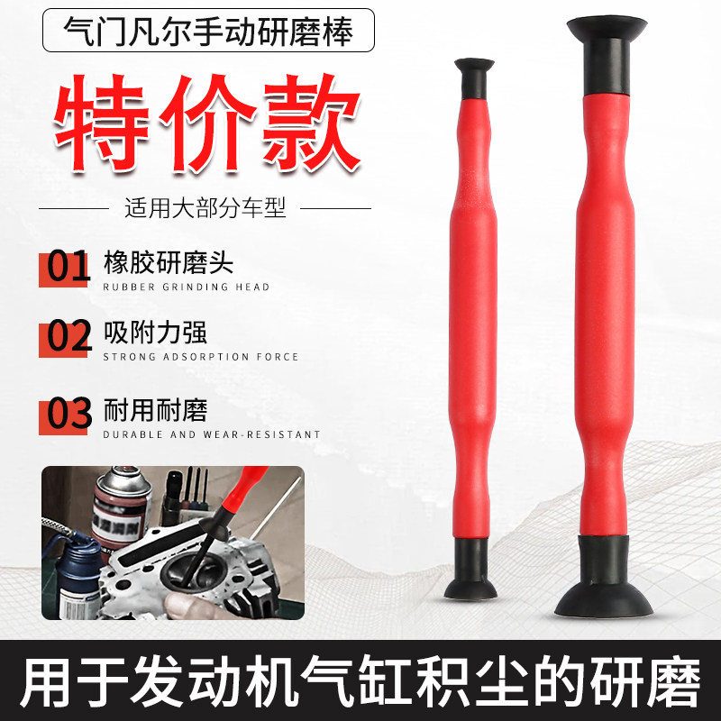 手动凡尔研磨器碾磨机发动机气门研磨棒气门吸盘研磨胶拍打磨工具