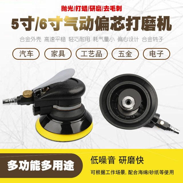 Car Polishing and Waxing Machine, Pneumatic Sandpaper Machine, Air-Powered Polishing Machine, Grinding Machine, Air Grinder, Dry Grinder with Vacuum