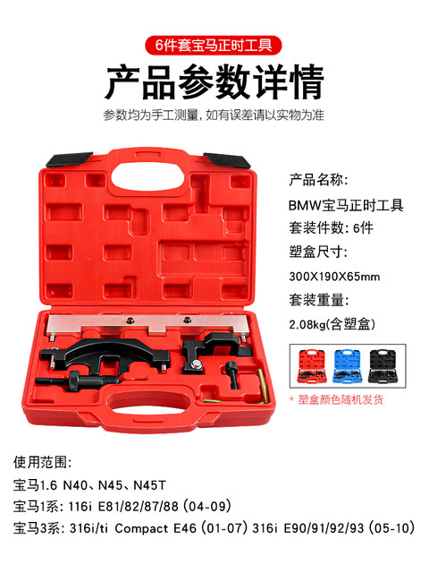 1.6 Bmw N40N45 Engine Timing Tool Bmw 1 Series 3 Series Special Dual Camshaft Crankshaft Fixing Tool