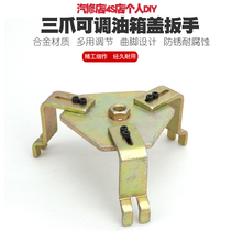 Automobile fuel tank cap wrench auto repair adjustable corner three-jaw gasoline pump cover removal wrench tool puller wrench