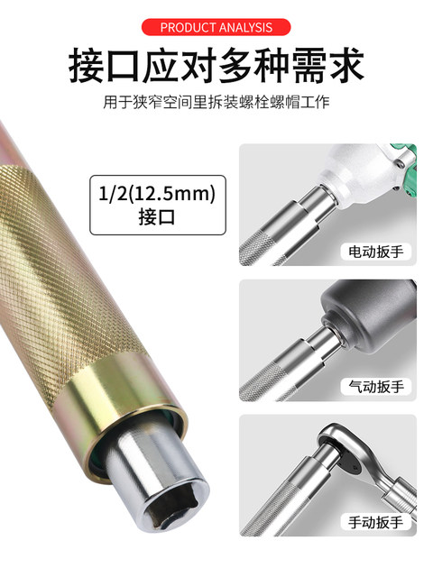 Multi-Functional Extended Quick Ratchet Wrench Pneumatic Electric Manual Extension Socket Wrench Power Extension Rod Tool