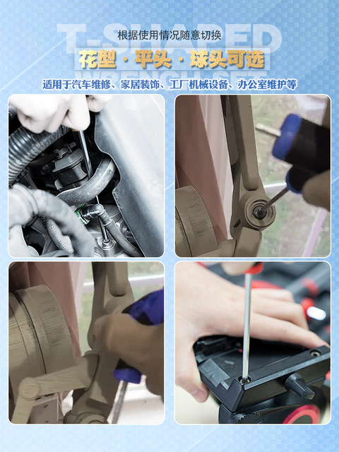 T-Shaped Hex Key Wrench 6-Point Square T-Handle Extended Ball Head Flat Head Wrench Screwdriver Tool