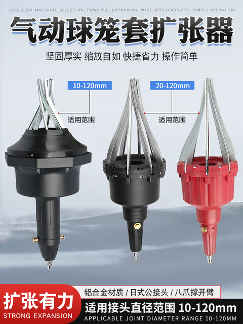 Pneumatic Ball Cage Sleeve Expander, Air-Powered Car Dust Cover Replacement Tool, Outer Ball Cage Sleeve Disassembly and Installation Machine Tool