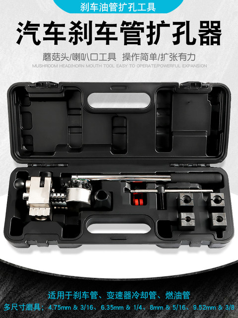 Car Brake Line Oil Pipe Flaring Tool Can Expand 45-Degree Single and Double-Layer Brake Pipes, Flaring Machine Tool
