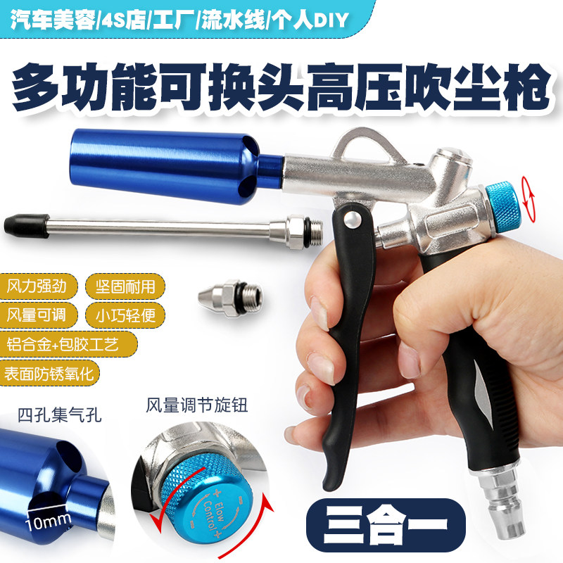 高压气压枪可调风量吹风枪大流量吹尘吹灰枪洗车吹气枪吹水枪工具