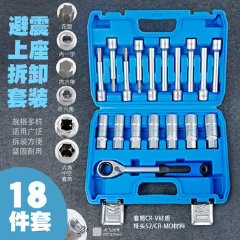 Car Shock Absorber Strut Top Disassembly Tool Shock Absorber Upper Mount Removal Screw Top Rubber Disassembler Fastening Socket Wrench