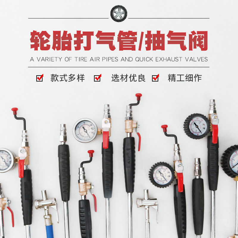 双头加气嘴货车汽车轮胎快充工具打气杆放抽气阀加气咀管胎压表