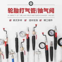 Twin-head gas-mounted truck car tire fast-charge tool air-charge rod pump valve pumping valve and pipe pressure meter