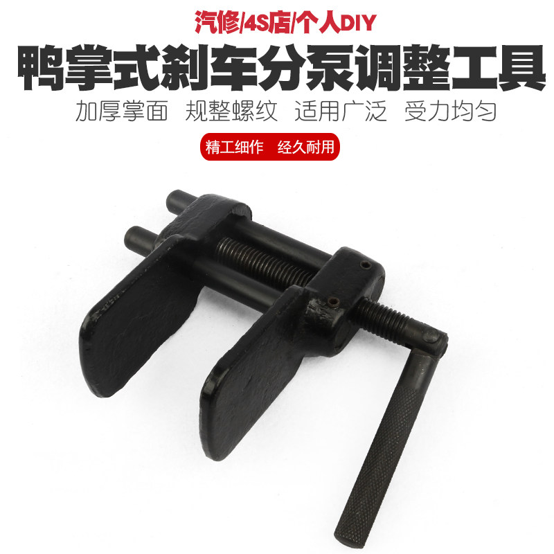 碟式刹车分泵调整组汽车碟刹调整器刹车拆装工具换刹车工具