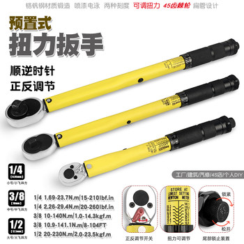 Adjustable Torque Wrench with Both Clockwise and Counterclockwise Rotation, Kilogram Torque Bicycle Tire Torque Wrench, Spark Plug Auto Repair Ratchet Tool